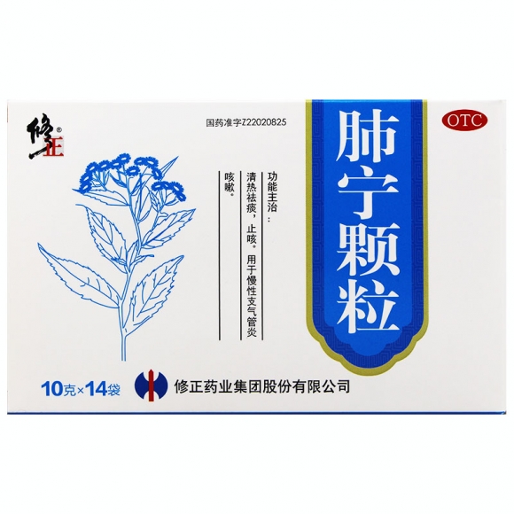 修正 肺寧顆粒10g*14袋 祛痰止咳 慢性支氣管炎 咳嗽 1盒裝